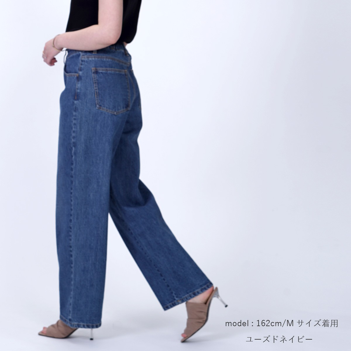 Emma デニムワイドパンツ 暮らしの衣料ウエダ