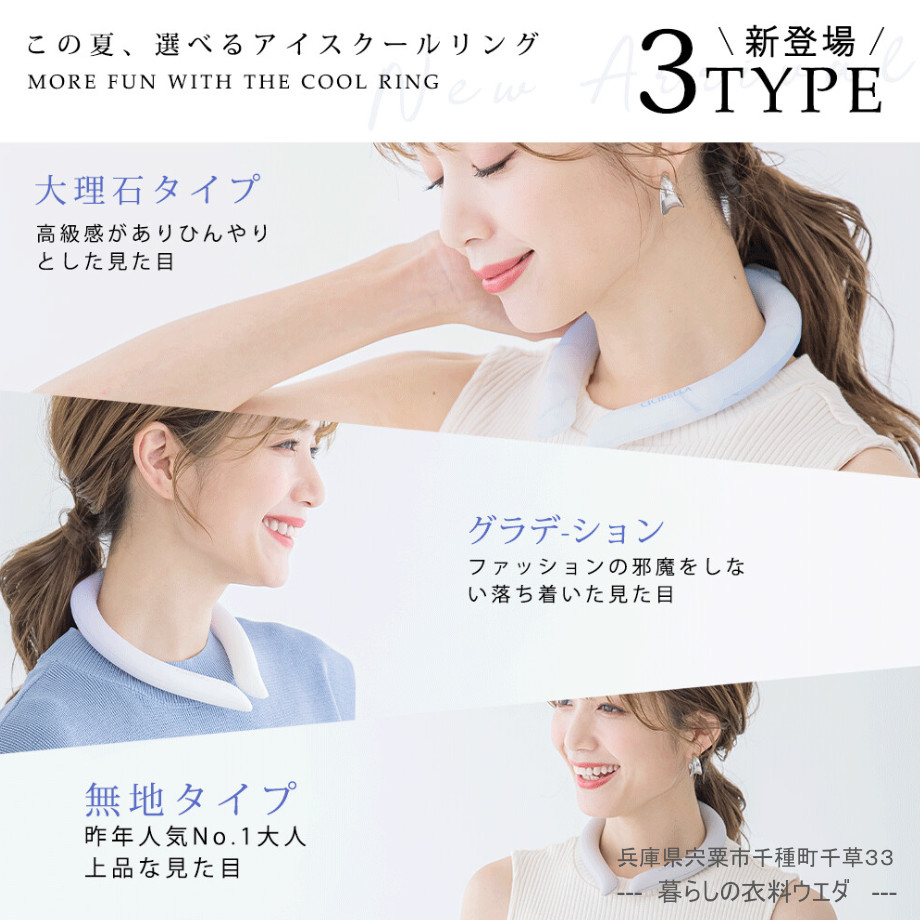【CICIBELLA】クールリング 千種町暮らしの衣料ウエダ