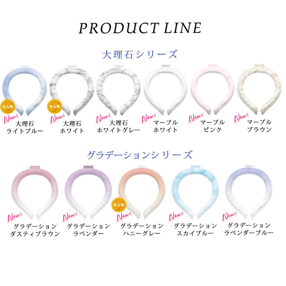 【CICIBELLA】クールリング 千種町暮らしの衣料ウエダ