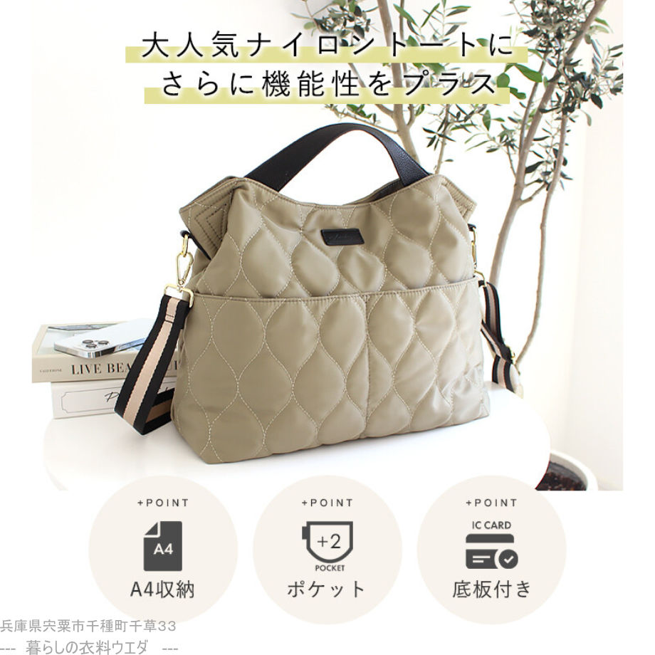 LIZDAYS】キルティングナイロン軽量撥水2wayショルダーバッグ(トートバック)