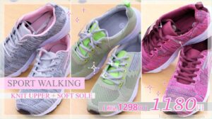 ニットスニーカー