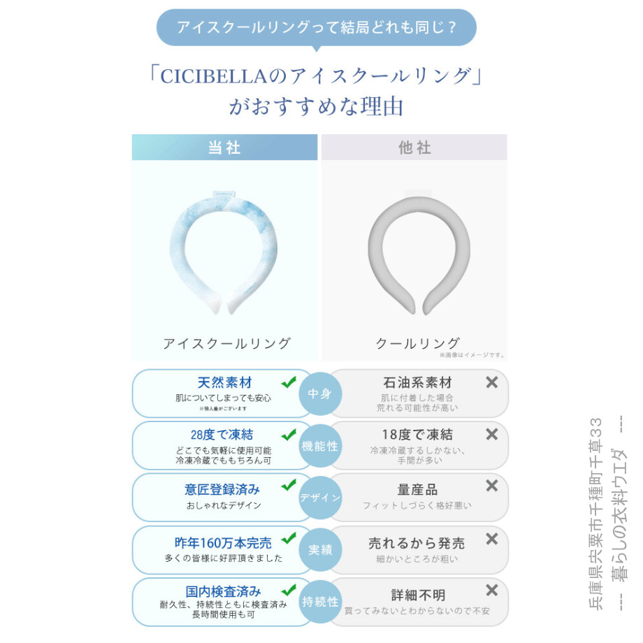 【CICIBELLA】クールリング 千種町暮らしの衣料ウエダ