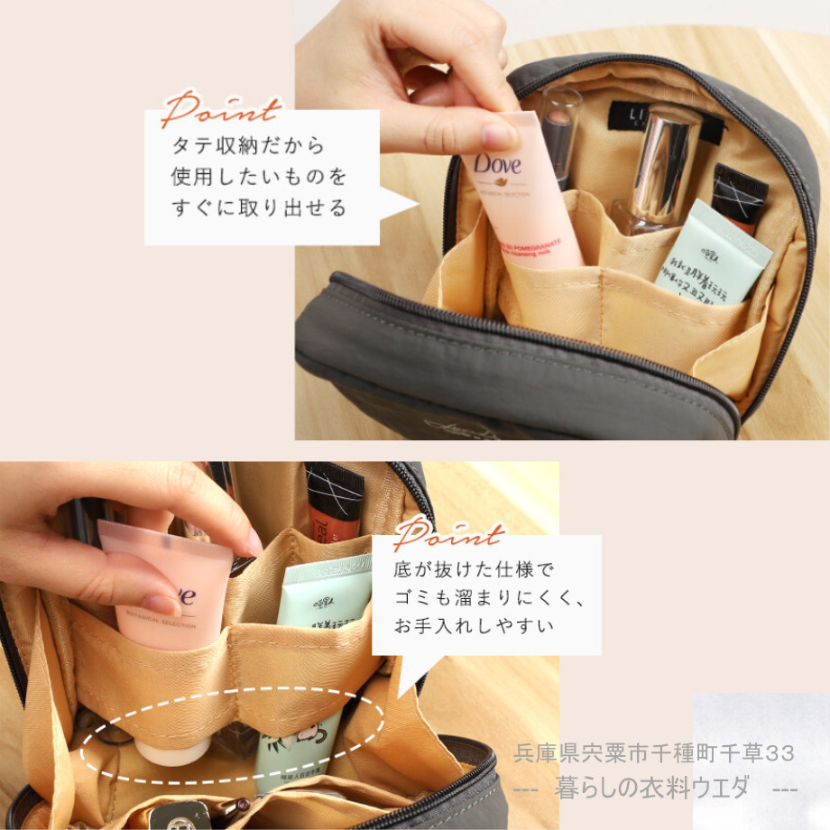 【 LIZDAYS】化粧ポーチ / コスメポーチ ￥990（税込￥1,089）暮らしの衣料ウエダ　兵庫県宍粟市千種町千草33