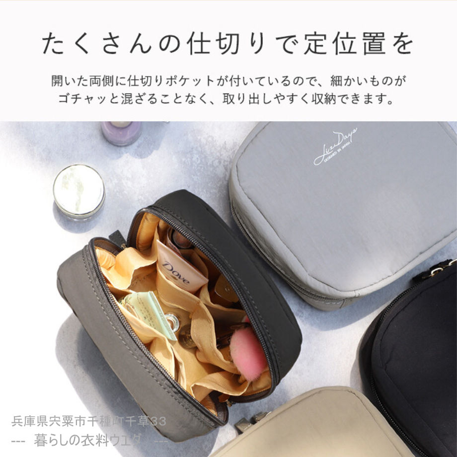 LIZDAYS】化粧ポーチ / コスメポーチ ￥990（税込￥1,089）