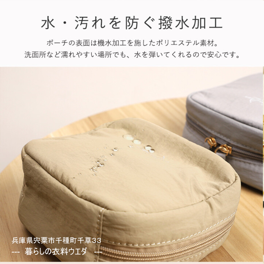 【 LIZDAYS】化粧ポーチ / コスメポーチ ￥990（税込￥1,089）暮らしの衣料ウエダ　兵庫県宍粟市千種町千草33