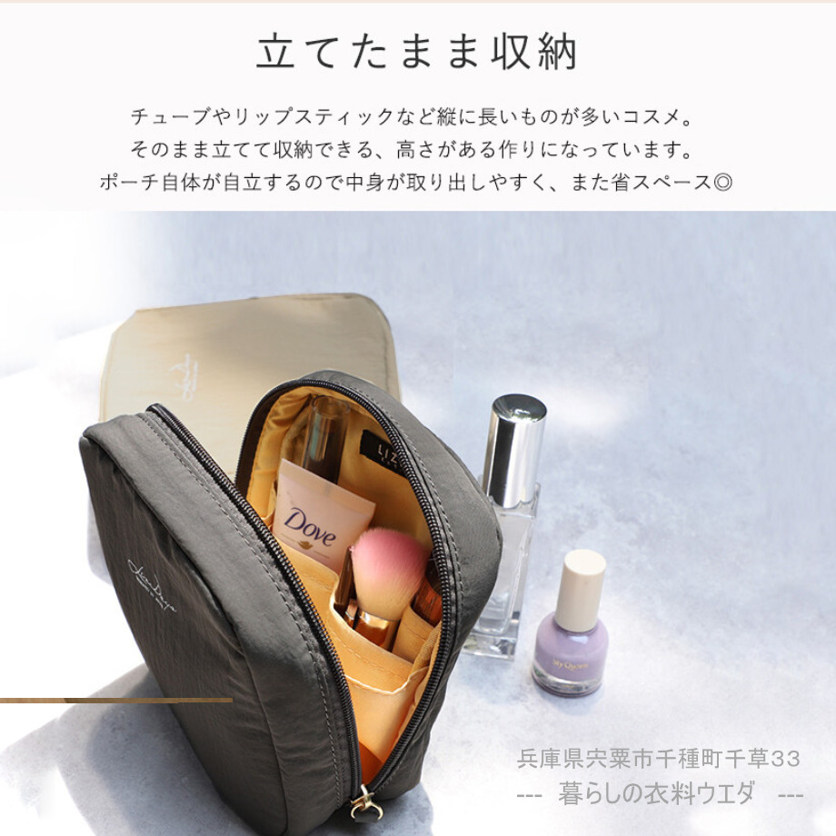 【 LIZDAYS】化粧ポーチ / コスメポーチ ¥990(税込¥1,089)暮らしの衣料ウエダ 兵庫県宍粟市千種町千草33