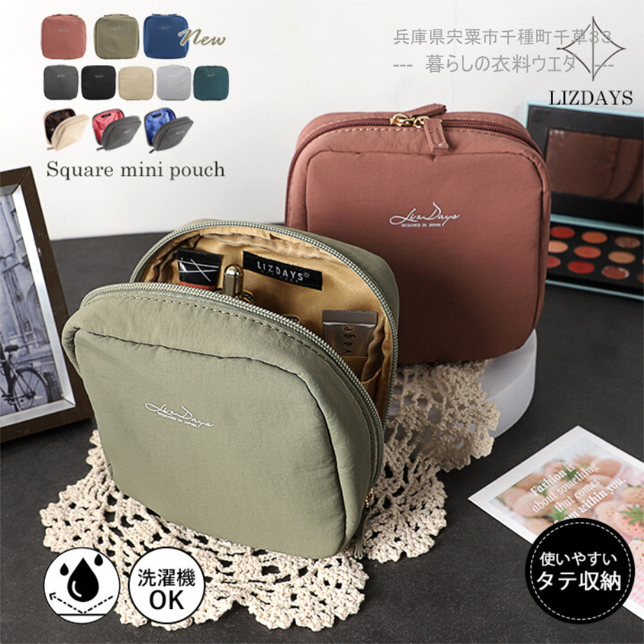 【 LIZDAYS】化粧ポーチ / コスメポーチ ¥990(税込¥1,089)暮らしの衣料ウエダ 兵庫県宍粟市千種町千草33