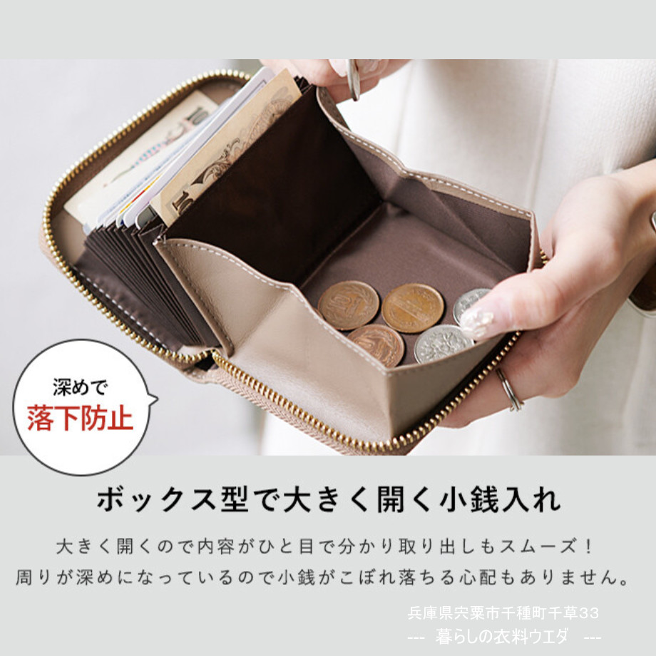 【LIZDAYS】本革ミニ財布/カードケース（じゃば/ラウンドファスナー）￥1,900（税込￥2,090）暮らしの衣料ウエダ　兵庫県宍粟市千種町千草33
