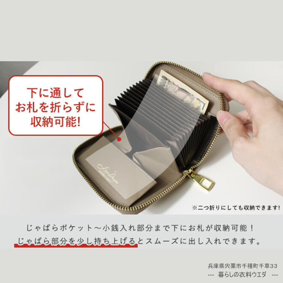 【LIZDAYS】本革ミニ財布/カードケース（じゃば/ラウンドファスナー）￥1,900（税込￥2,090）暮らしの衣料ウエダ　兵庫県宍粟市千種町千草33