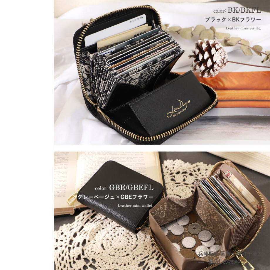 【LIZDAYS】本革ミニ財布/カードケース(じゃば/ラウンドファスナー)¥1,900(税込¥2,090)暮らしの衣料ウエダ 兵庫県宍粟市千種町千草33