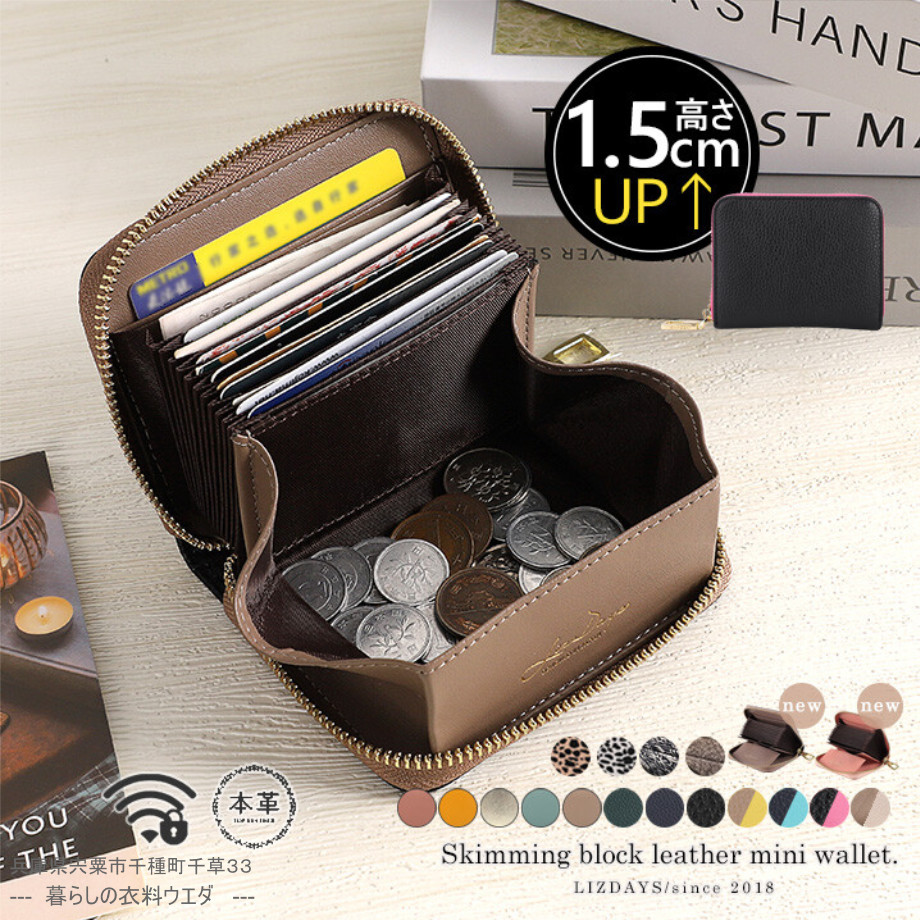 【LIZDAYS】本革ミニ財布/カードケース(じゃば/ラウンドファスナー)¥1,900(税込¥2,090)暮らしの衣料ウエダ 兵庫県宍粟市千種町千草33
