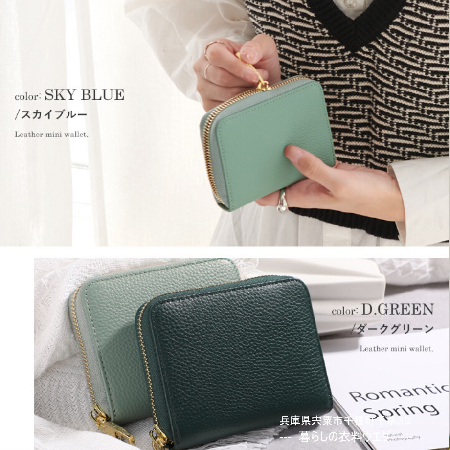 【LIZDAYS】本革ミニ財布/カードケース（じゃば/ラウンドファスナー）￥1,900（税込￥2,090）暮らしの衣料ウエダ　兵庫県宍粟市千種町千草33