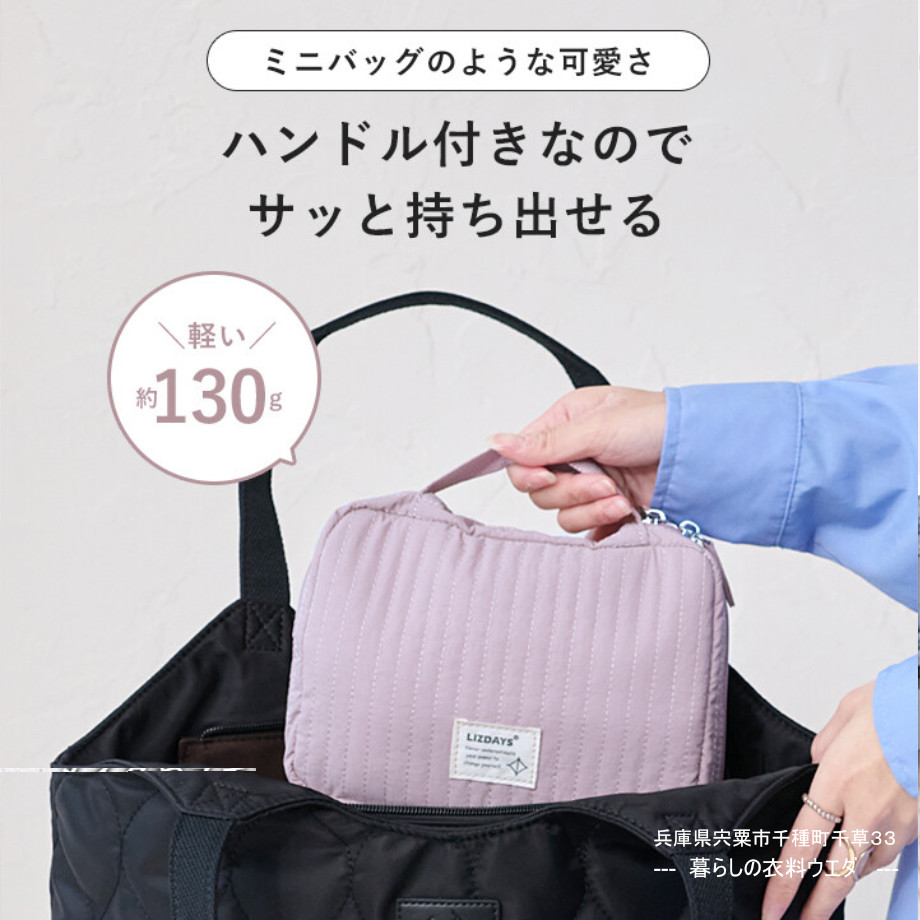 【 LIZDAYS】多収納撥水ヌビ風化粧ポーチ/小物入れ 暮らしの衣料ウエダ 兵庫県宍粟市千種町千草33