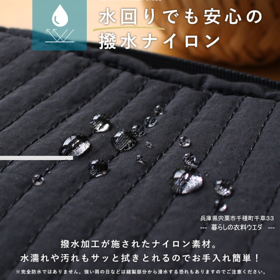 【 LIZDAYS】多収納撥水ヌビ風化粧ポーチ/小物入れ 暮らしの衣料ウエダ 兵庫県宍粟市千種町千草33