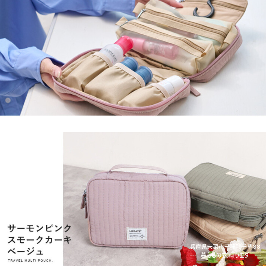 【 LIZDAYS】多収納撥水ヌビ風化粧ポーチ/小物入れ 暮らしの衣料ウエダ 兵庫県宍粟市千種町千草33