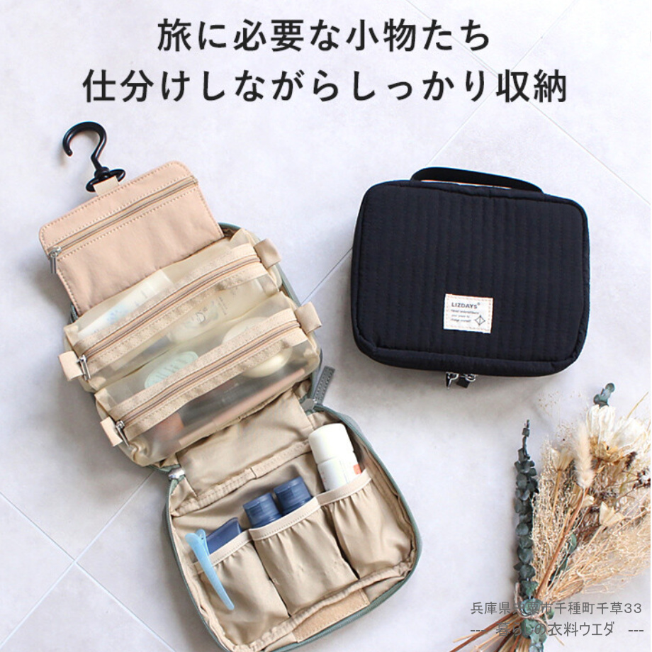 【 LIZDAYS】多収納撥水ヌビ風化粧ポーチ/小物入れ 暮らしの衣料ウエダ 兵庫県宍粟市千種町千草33