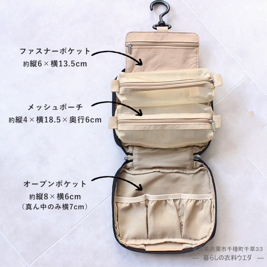 【 LIZDAYS】多収納撥水ヌビ風化粧ポーチ/小物入れ 暮らしの衣料ウエダ 兵庫県宍粟市千種町千草33