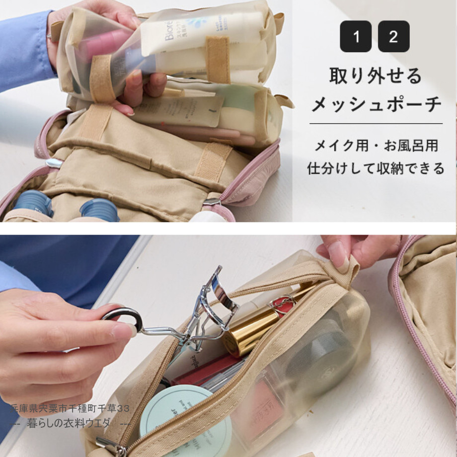 【 LIZDAYS】多収納撥水ヌビ風化粧ポーチ/小物入れ 暮らしの衣料ウエダ 兵庫県宍粟市千種町千草33