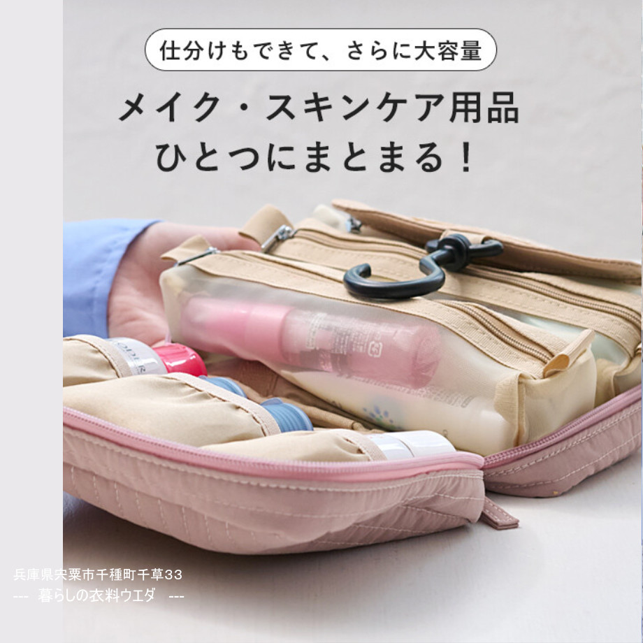 【 LIZDAYS】多収納撥水ヌビ風化粧ポーチ/小物入れ 暮らしの衣料ウエダ 兵庫県宍粟市千種町千草33