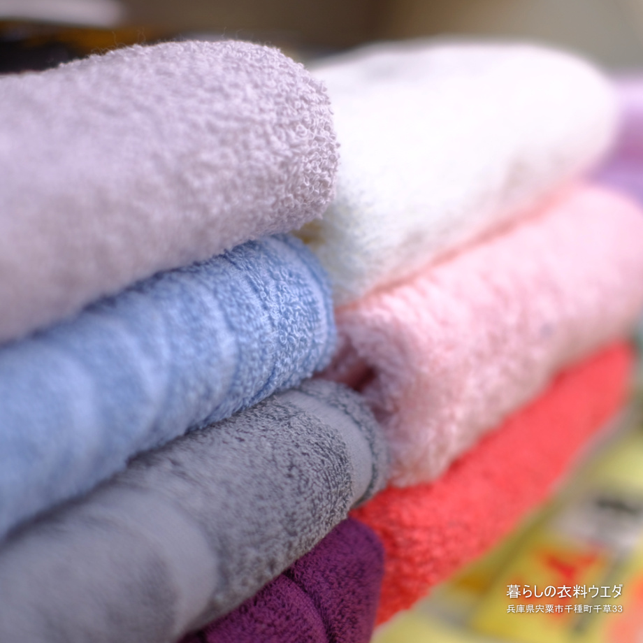 ホテルタイプバスタオル 暮らしの衣料ウエダ 兵庫県宍粟市千種町千草33