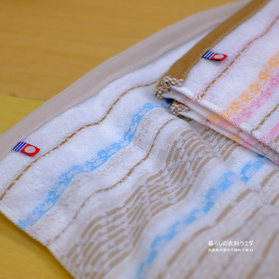 今治フェイスタオル　暮らしの衣料ウエダ　兵庫県宍粟市千種町千草33