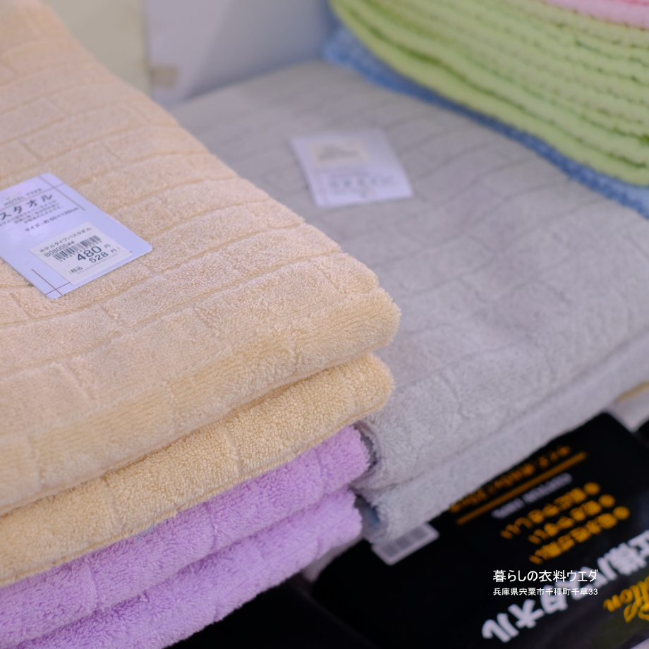 ホテルタイプバスタオル