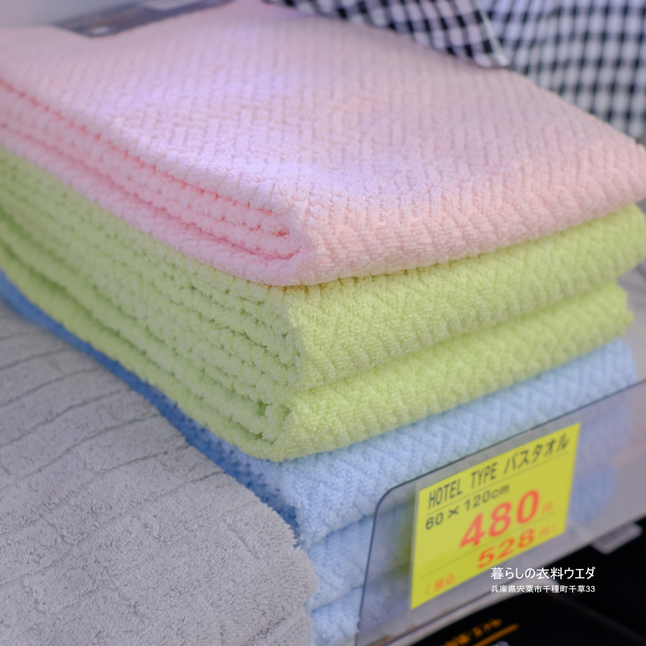 定番のホテルタイプバスタオルです。