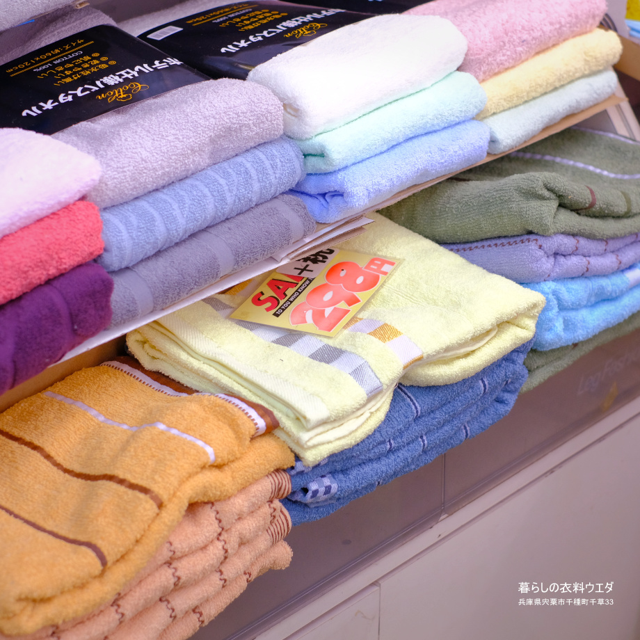 ドビー/刺繍入りバスタオル