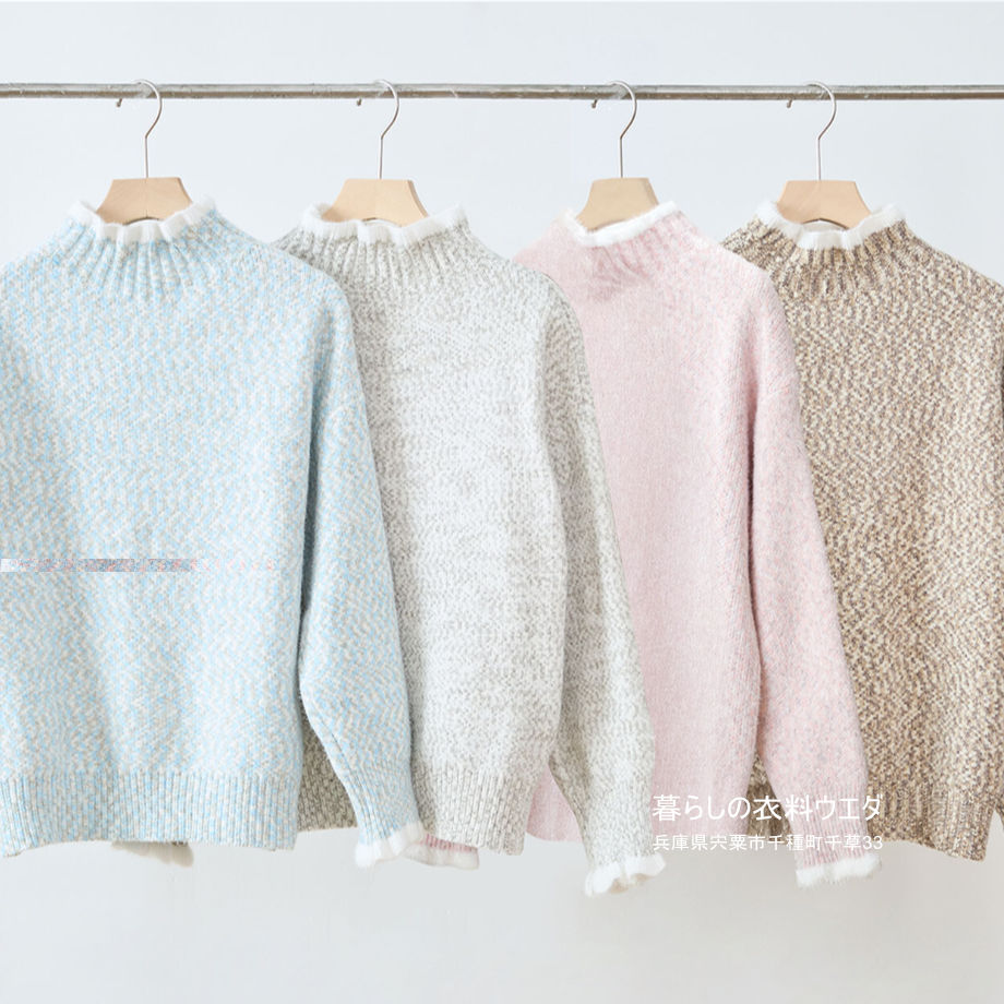 【レディース】配色シャギーハイネックセーター