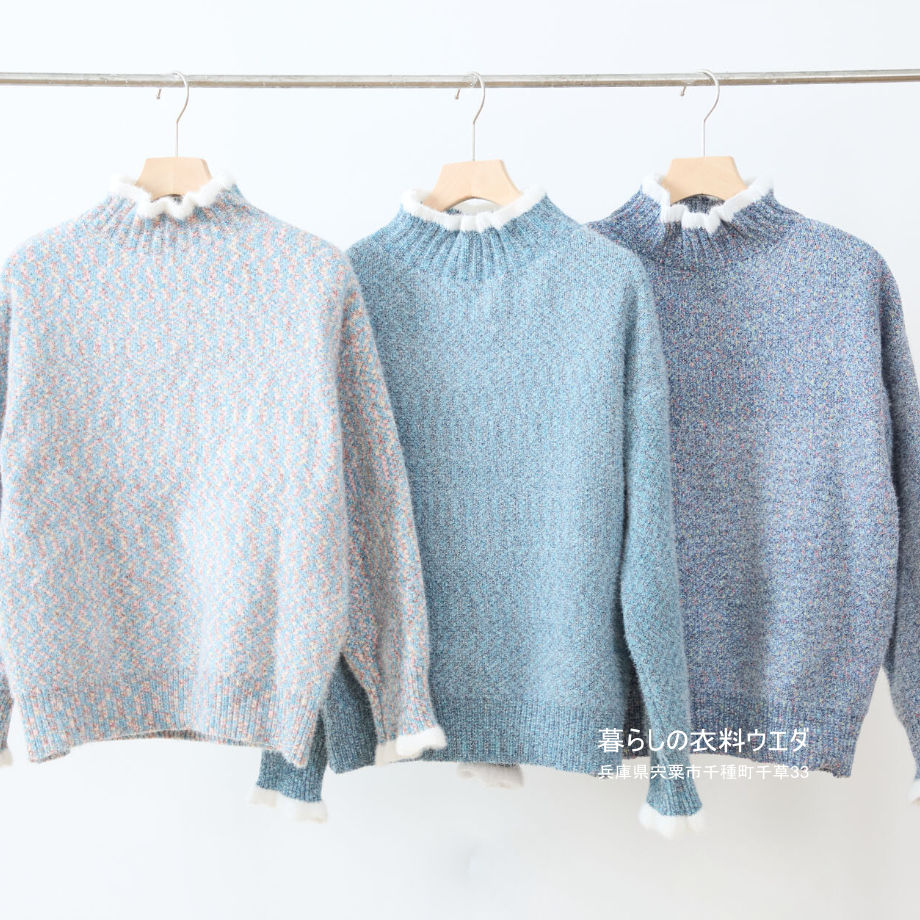 【レディース】配色シャギーハイネックセーター