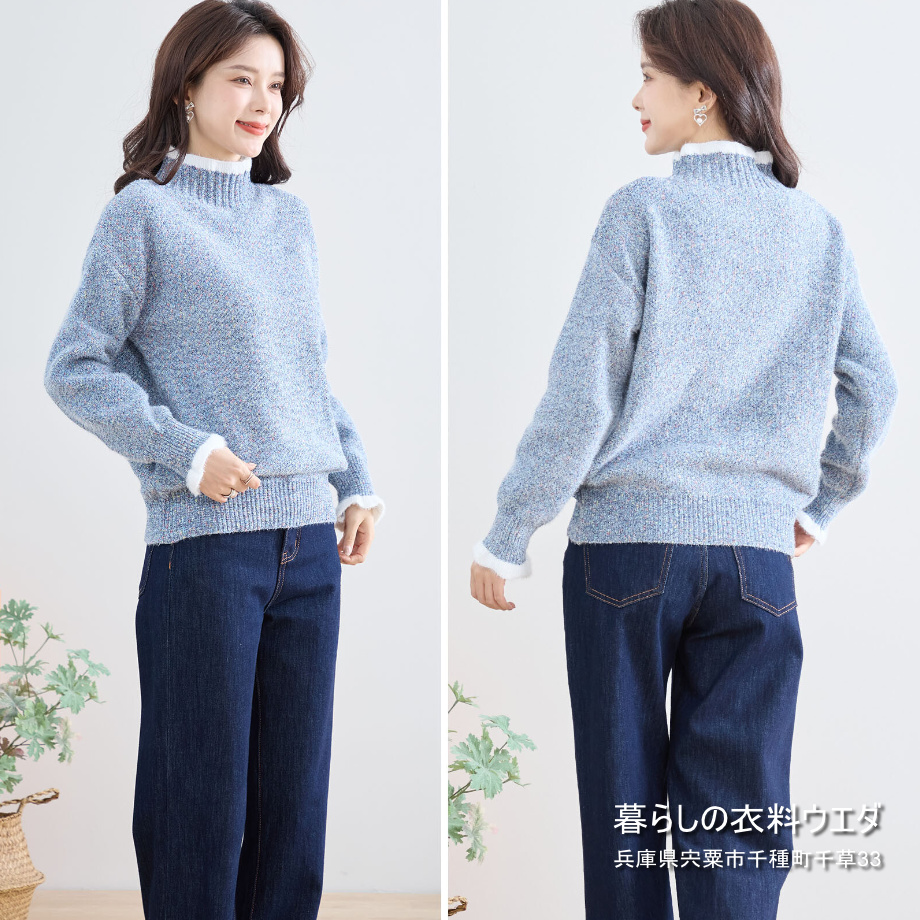 【レディース】配色シャギーハイネックセーター