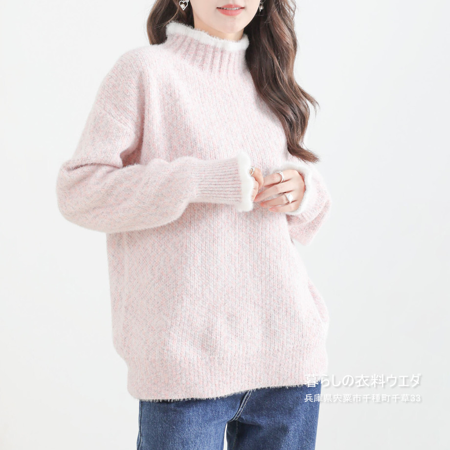 【レディース】配色シャギーハイネックセーター