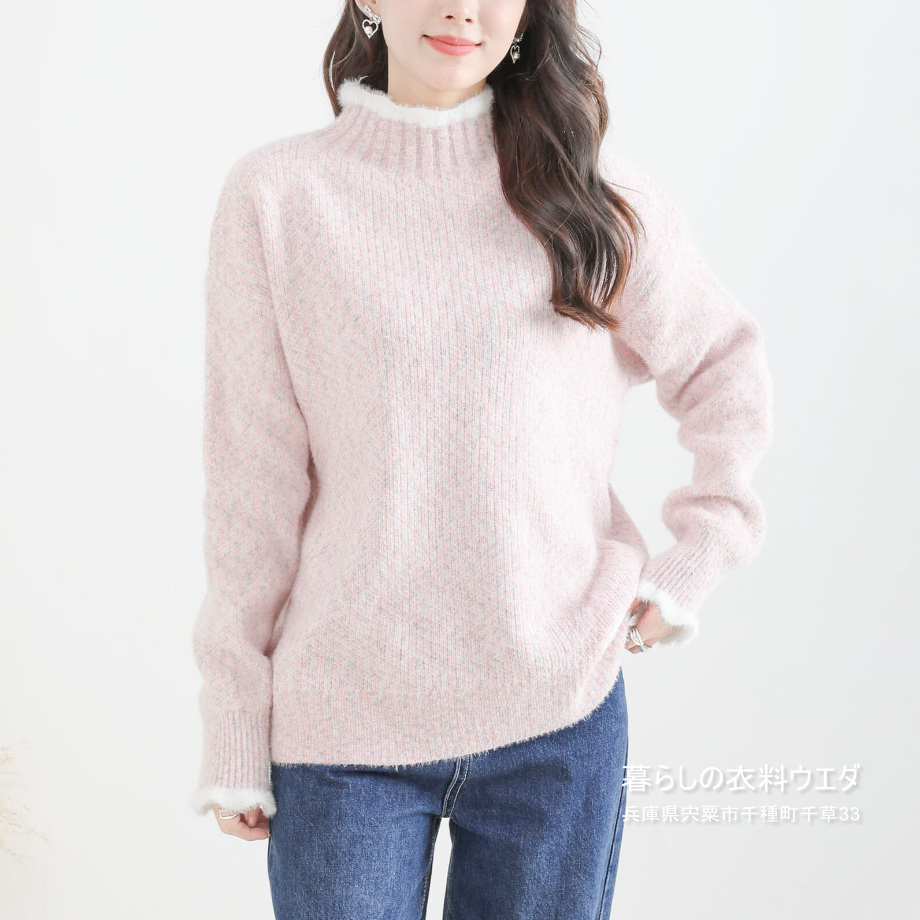 【レディース】配色シャギーハイネックセーター