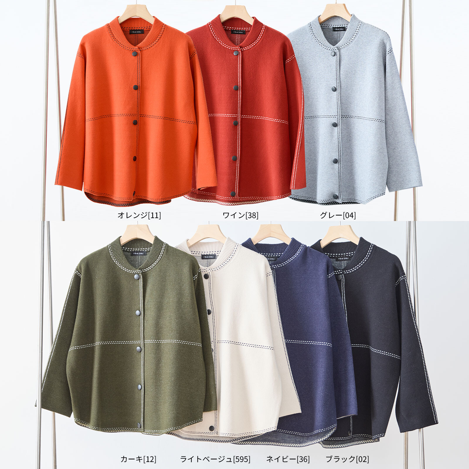 【レディース】ステッチ使いニットジャケット