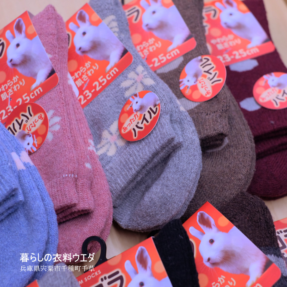 【レディース】アンゴラタッチ毛混口パイルソックス