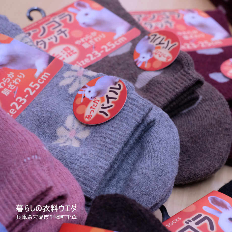 【レディース】アンゴラタッチ毛混口パイルソックス