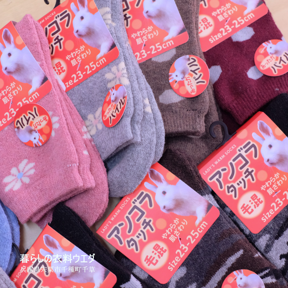 【レディース】アンゴラタッチ毛混口パイルソックス