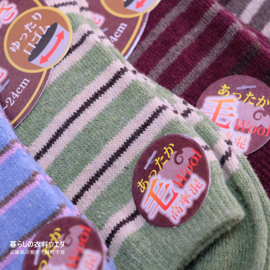 【レディース】あったか毛高率混ゆったり口ゴムソックス