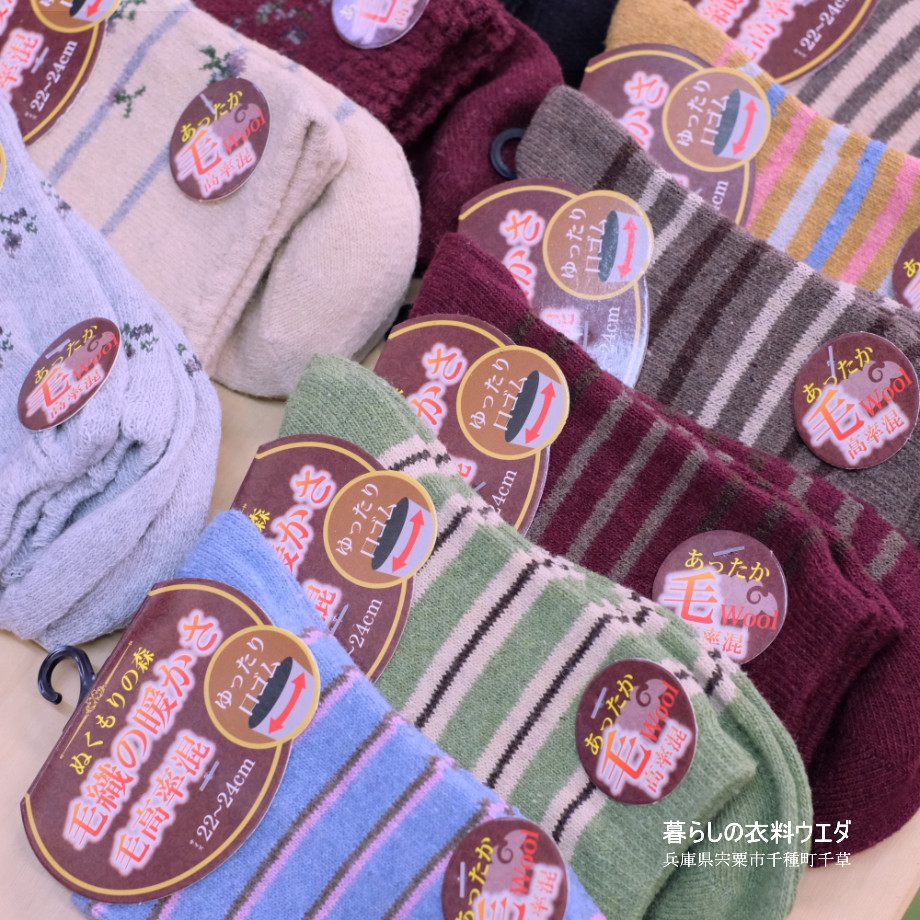 【レディース】あったか毛高率混ゆったり口ゴムソックス