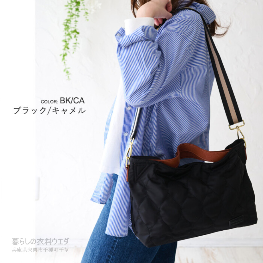 【レディース】軽量撥水２WAYキルティングバッグ 手提げトート＆ショルダー