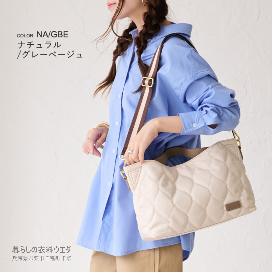 【レディース】軽量撥水２WAYキルティングバッグ 手提げトート＆ショルダー