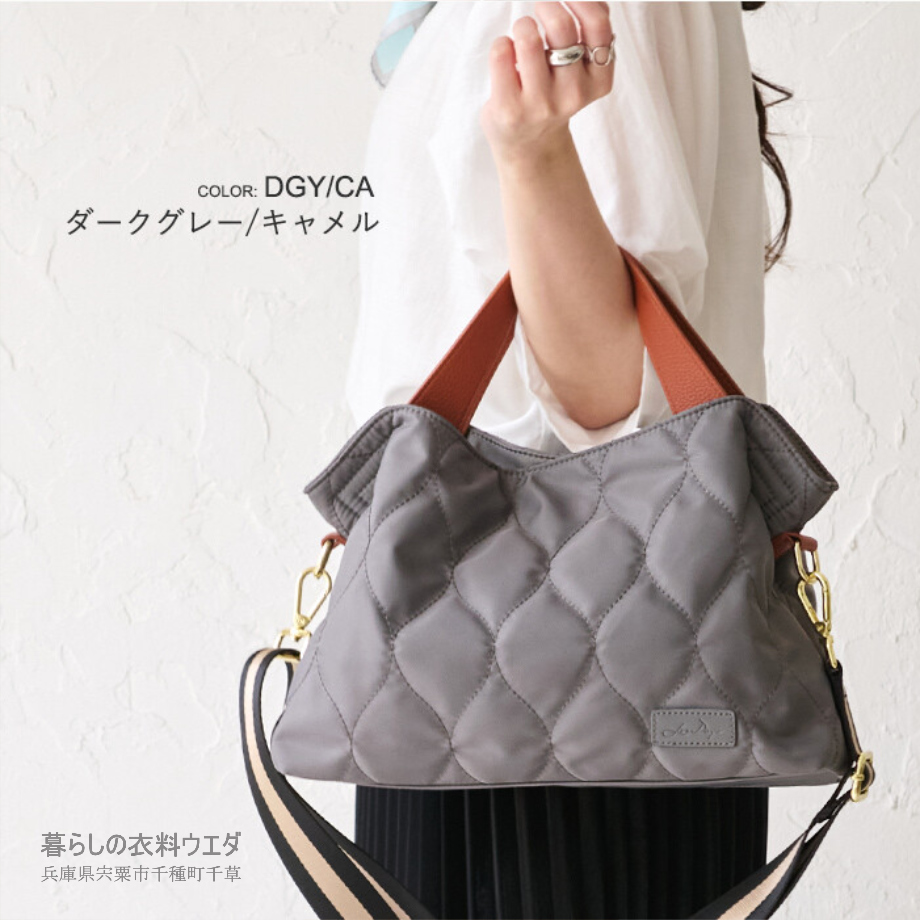 【レディース】軽量撥水２WAYキルティングバッグ 手提げトート＆ショルダー