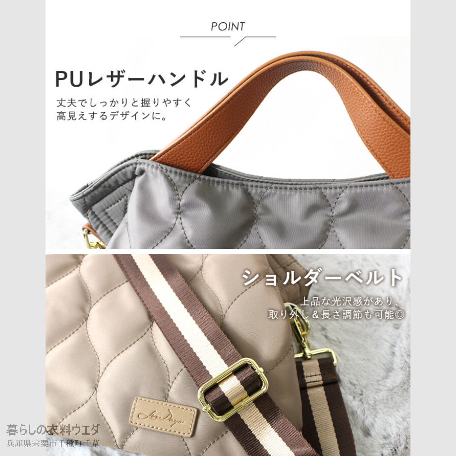 【レディース】軽量撥水２WAYキルティングバッグ 手提げトート＆ショルダー