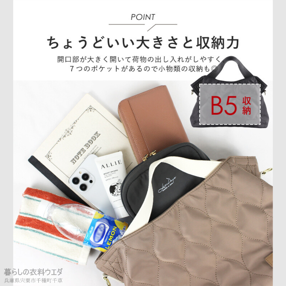 【レディース】軽量撥水２WAYキルティングバッグ 手提げトート＆ショルダー