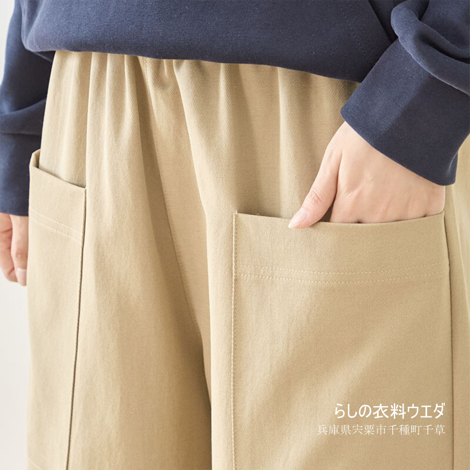 【レディースM~L】裾切替ポケ付コクーンワイドパンツ|千種町ウエダ