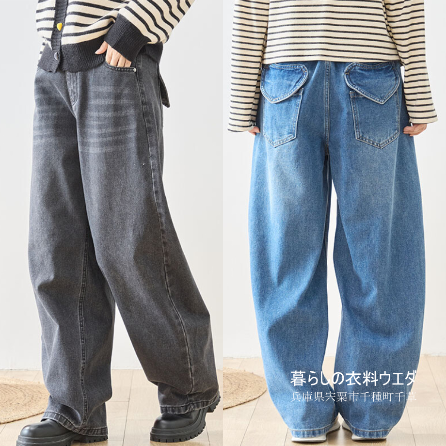 【レディース】【M-L】ワイドデニムパンツ｜宍粟市千種町ウエダ