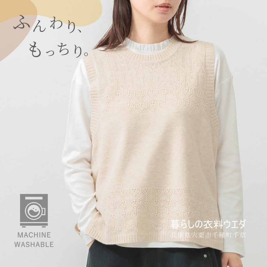 レディースM-L ベスト色々|千種町ウエダ