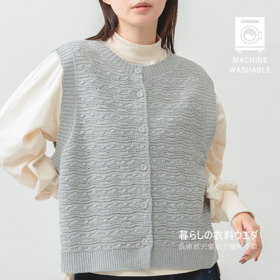 レディースM-L ベスト色々|千種町ウエダ