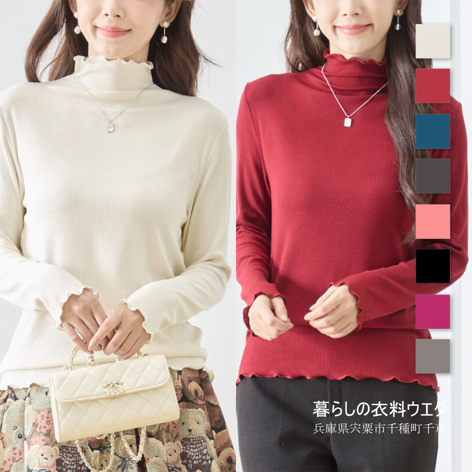 レディースM-L 衿・裾メロー仕様リブ編長袖Ｔシャツ｜千種町ウエダ