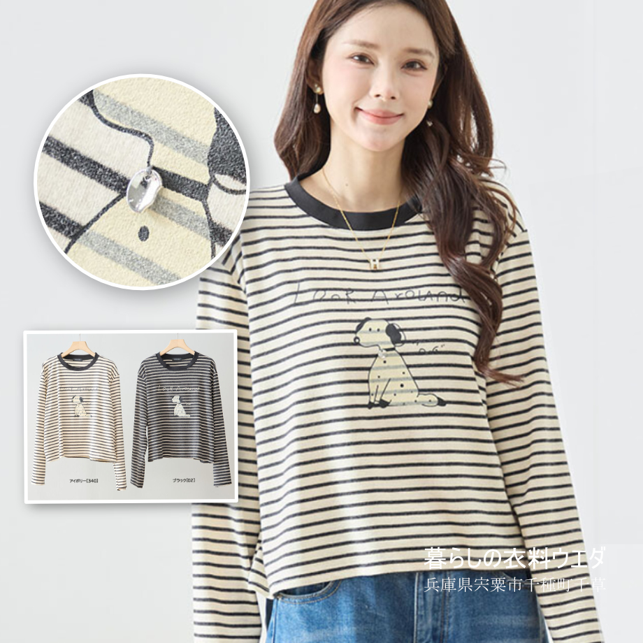 【レディース】【M-L】光石＆犬プリント長袖Ｔシャツ｜宍粟市千種町ウエダ